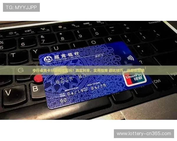 滚球电脑游戏避坑指南彩票数字高频玩法防骗秘诀 滚球电脑游戏避坑指南彩票数字高频玩法防骗秘诀