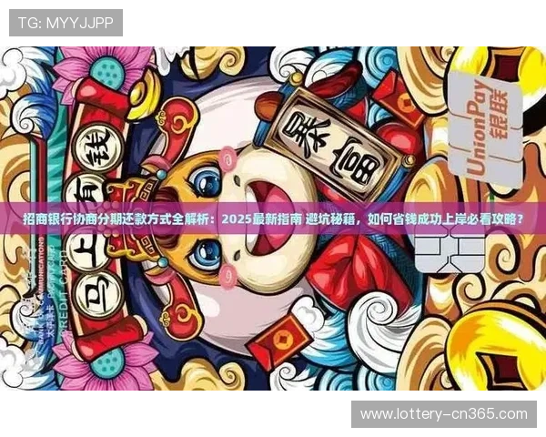 玩球TV彩票与数字高频玩法防骗避坑指南 玩球TV彩票与数字高频玩法防骗避坑指南